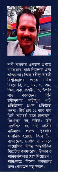 Rabindra Nagar Natyaayudh Kalachand Das Sishu Natak Samagra