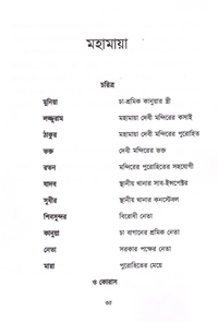 Rabindra Nagar Natyaayudh Rasta O Anyanya Natak [ISBN: 9788195931903]