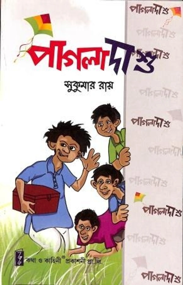 Sukumar Roy Pagla Dasu