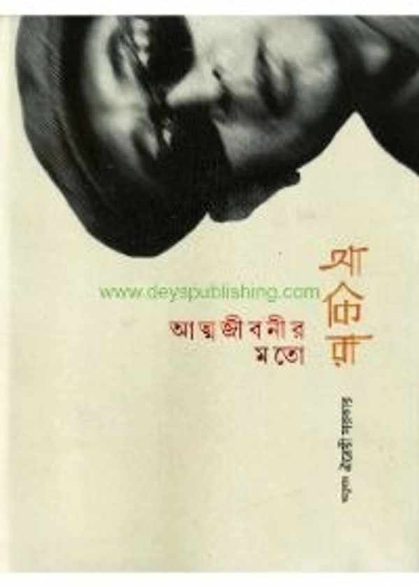 Akira Kurosawa Atmojibanir Mato