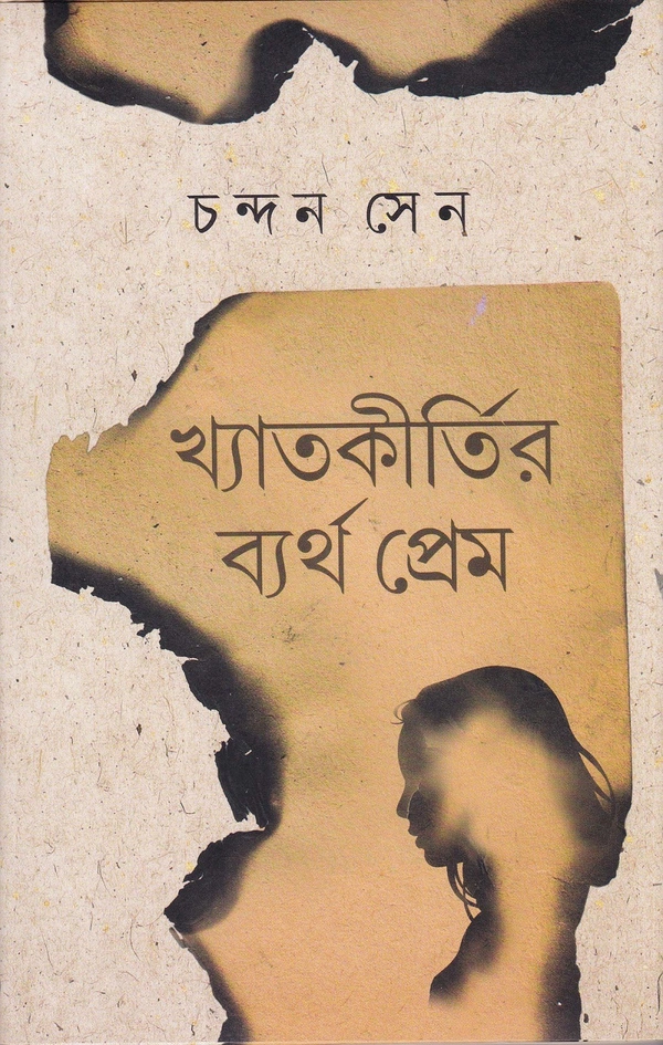 Chandan Sen Khyatakirtir Byartha Prem