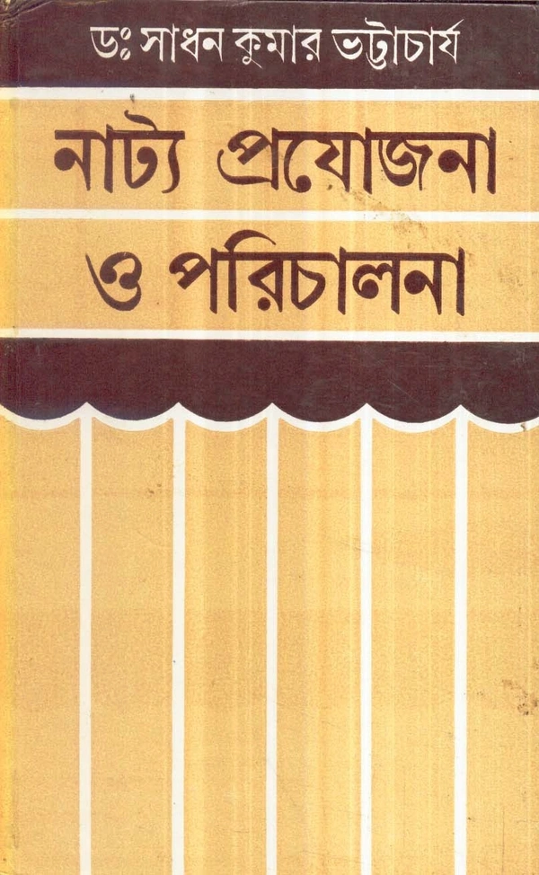 Dr. Sadhan Kumar Bhattacharya Natya Prajojana O Parichalana