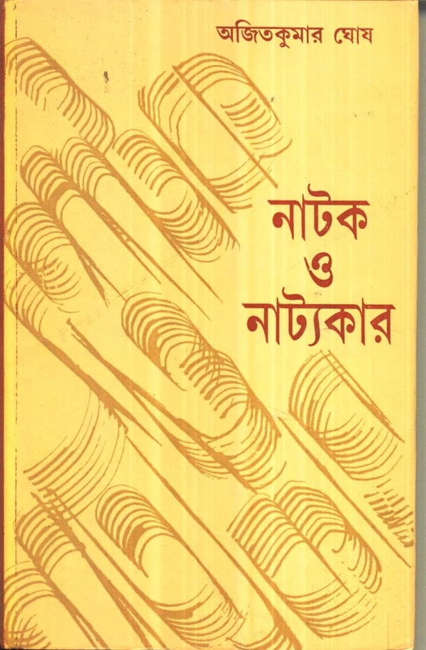 Dr. Ajit Kumar Ghosh Natak O Natyakar