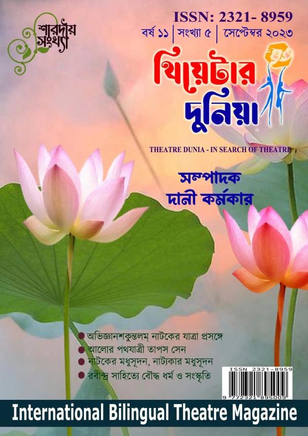 Theatre Dunia - Vol. 11 - Issue - 5, September, 2023