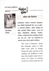 Theatre Dunia - Vol. 10 - Issue - 9, January, 2023