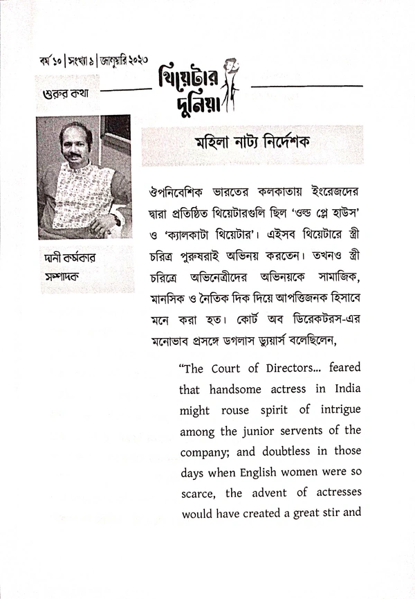 Theatre Dunia - Vol. 10 - Issue - 9, January, 2023