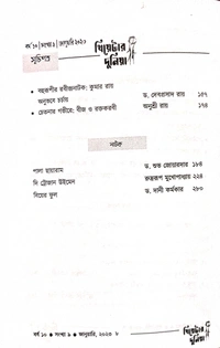 Theatre Dunia - Vol. 10 - Issue - 9, January, 2023