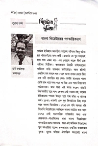 Theatre Dunia - Vol. 10 - Issue - 5, September, 2022