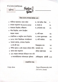 Theatre Dunia - Vol. 10 - Issue - 5, September, 2022