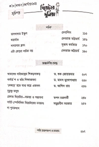 Theatre Dunia - Vol. 10 - Issue - 5, September, 2022