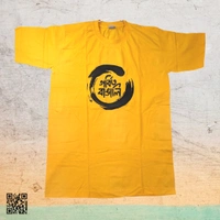 Gorbito Bangali (গর্বিত বাঙালি) - Bengali Typography T-shirt - Bright Sun, S