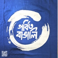 Gorbito Bangali (গর্বিত বাঙালি) - Bengali Typography T-shirt - Bright Sun, S