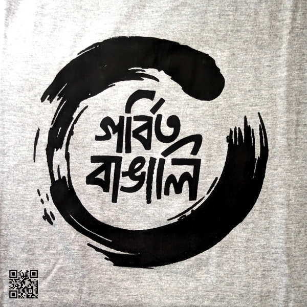 Gorbito Bangali (গর্বিত বাঙালি) - Bengali Typography T-shirt - Bright Sun, XL