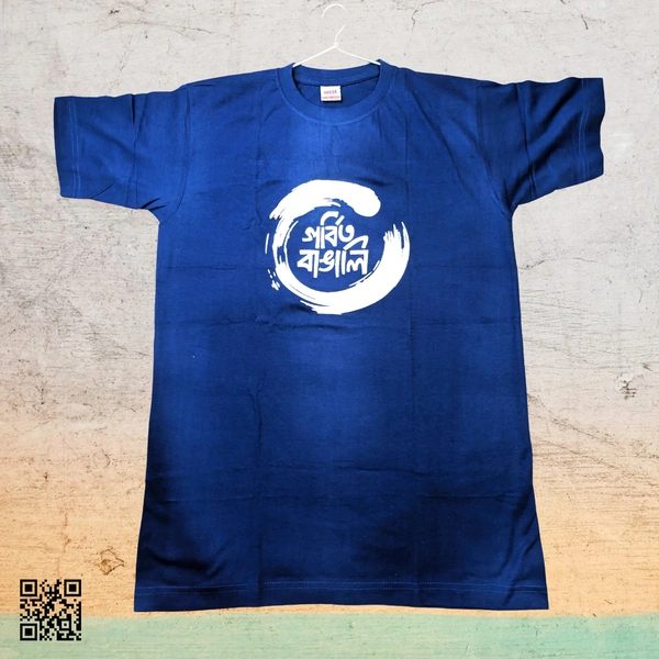 Gorbito Bangali (গর্বিত বাঙালি) - Bengali Typography T-shirt - Blue, S