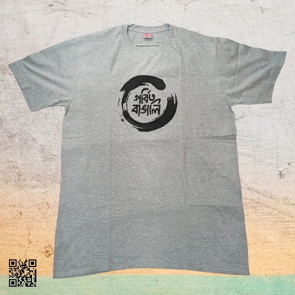 Gorbito Bangali (গর্বিত বাঙালি) - Bengali Typography T-shirt - Blue, M