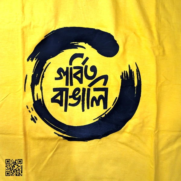 Gorbito Bangali (গর্বিত বাঙালি) - Bengali Typography T-shirt - Silver, L