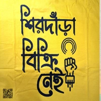 Sirdara Bikri Nei - Bengali Typography T-Shirt - Bright Sun, XL