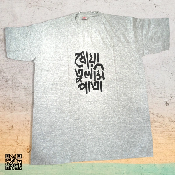 Dhoya Tulshi Pata - Bengali Typography T-shirt - Blue, Xxxl