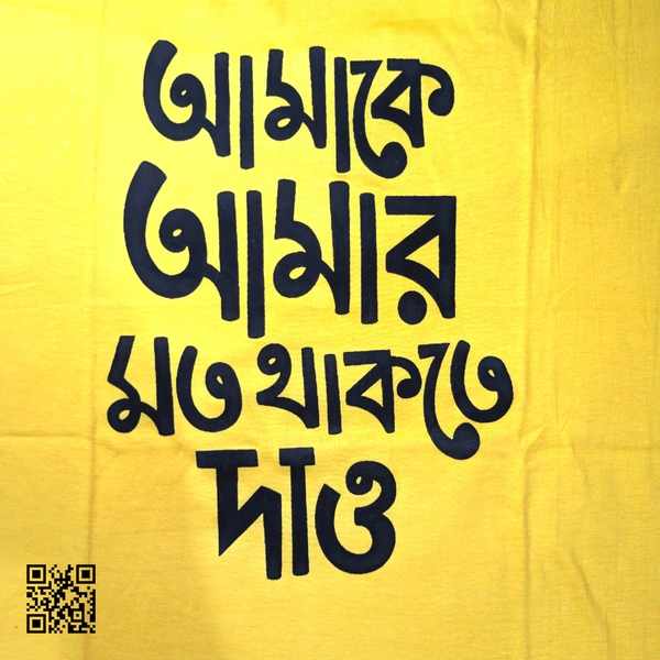 Amake Amar Moto Thakte Dau - Bengali Typography T-shirt - Bright Sun, S