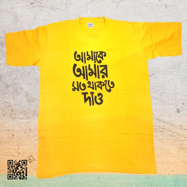 Amake Amar Moto Thakte Dau - Bengali Typography T-shirt - Bright Sun, L