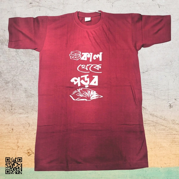 Kal Theke Porbo - Bengali Typography T-shirt - Maroon, XXXL