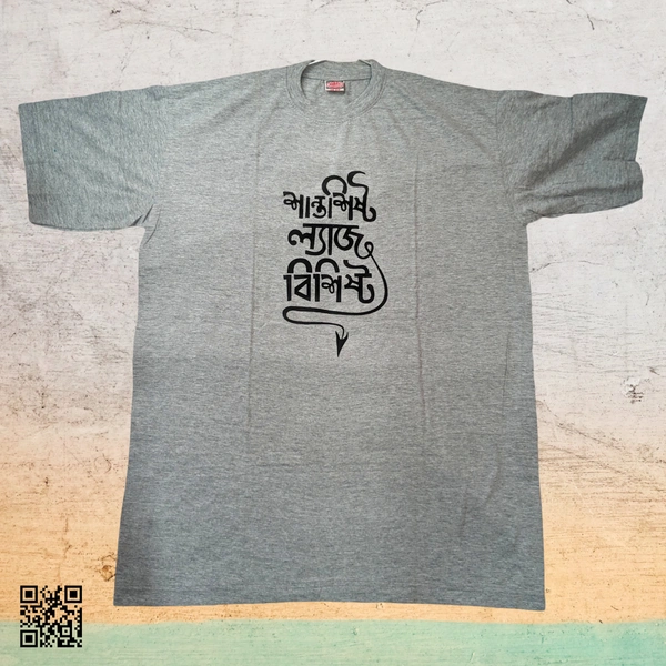 Shanto Shisto Lej Bishisto - Bengali Typography T-shirt - Nobel, M