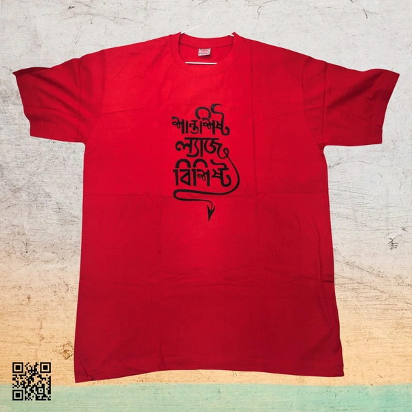 Shanto Shisto Lej Bishisto - Bengali Typography T-shirt - Nobel, XXL