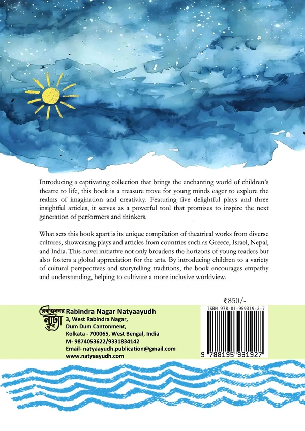 Dr. Dani Karmakar Theatre for Children: International Plays and Articles - Paperback, Paperback