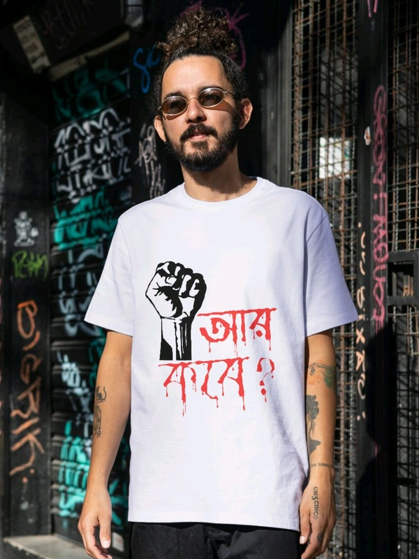 Aar Kobe? | BENGALI GRAPHICS TSHIRTS - Yellow, M-40