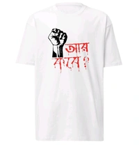 Aar Kobe? | BENGALI GRAPHICS TSHIRTS - Yellow, M-40