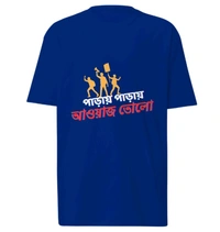 Paray Paray Awaj Tolo | BENGALI GRAPHICS TSHIRTS - Black, M-40