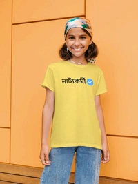 Natyakarmi Verified T-shirt For Unisex - Black, M