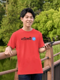 Natyakarmi Verified T-shirt For Unisex - Red, M