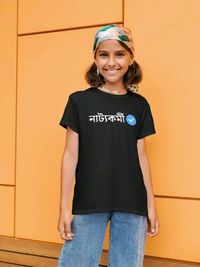 Natyakarmi Verified T-shirt For Unisex - Red, XXL