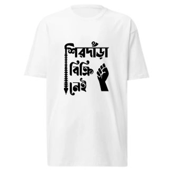 Shirdara Bikri Nei | Bengali Typography T-shirt - Yellow, S-38
