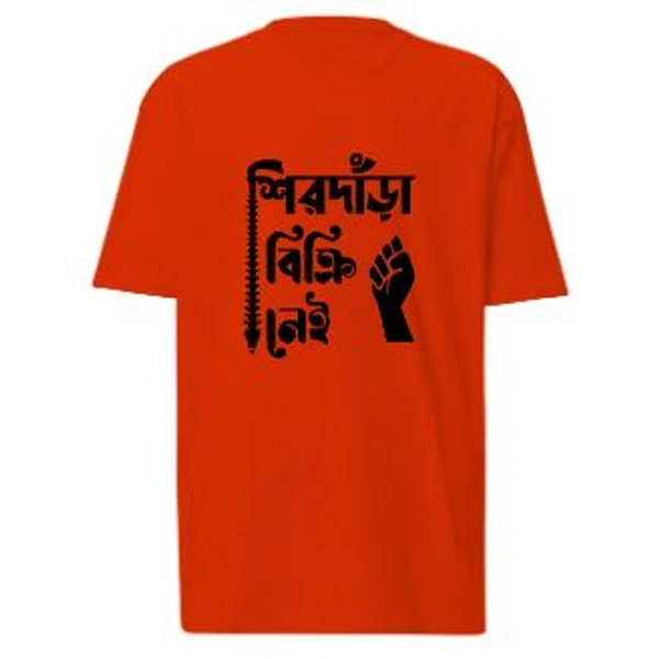 Shirdara Bikri Nei | Bengali Typography T-shirt - White, L-42