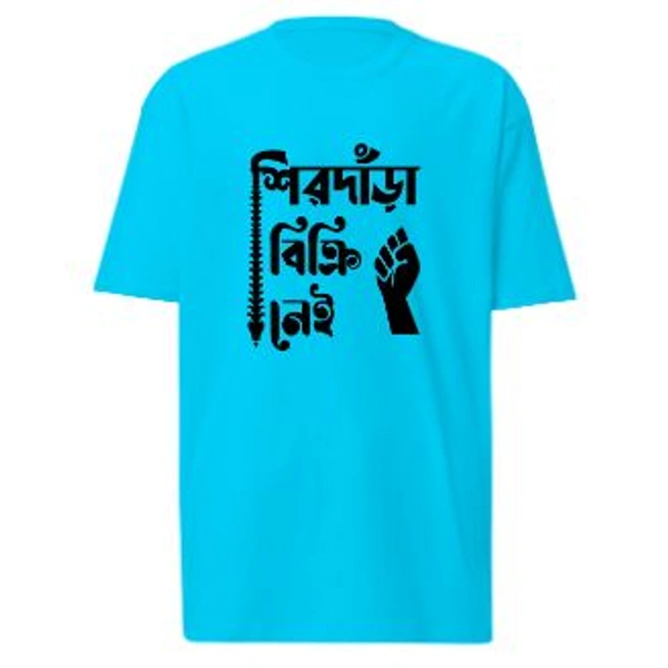 Shirdara Bikri Nei | Bengali Typography T-shirt - Yellow, XL-44