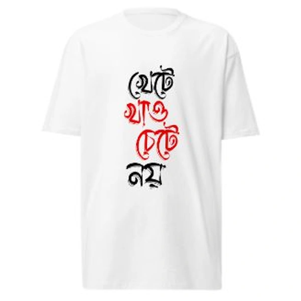 Khete Khao Chete Noy | Bengali Graphic T-SHIRT - Yellow, L-42