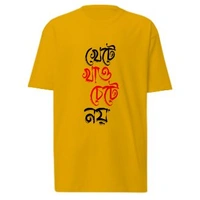Khete Khao Chete Noy | Bengali Graphic T-SHIRT - Yellow, L-42
