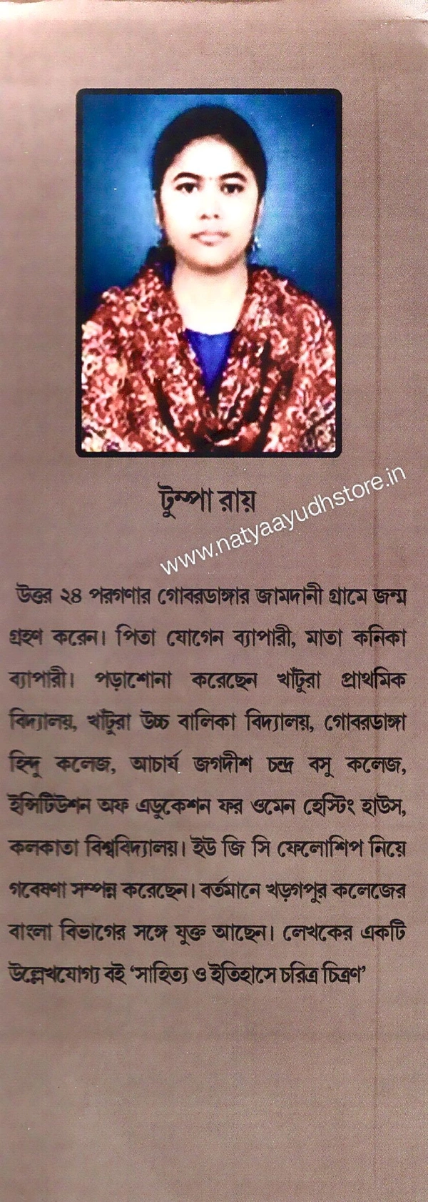 Tumpa Roy SWADHINATA PURBA BARTI BANGLA NATOKE RAJNOITIK O SAMAJIK PREKKHAPOT