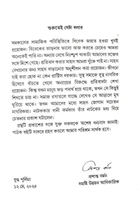 Dani Karmakarer Natoke Rajnaitik O Samajik Drishyapat By Prasanta Barman