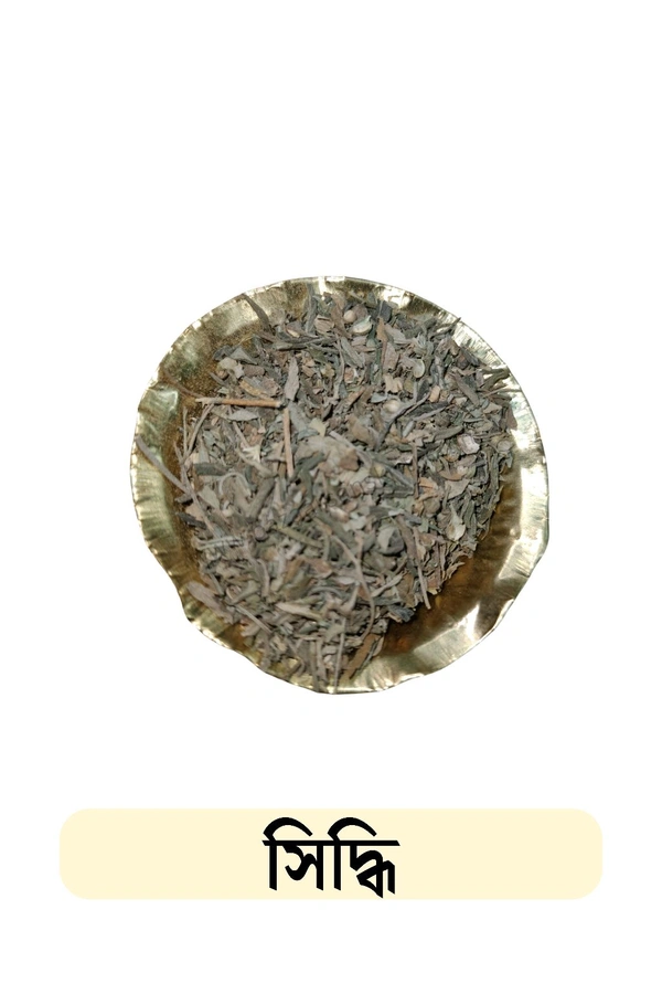 Siddhi/সিদ্ধি