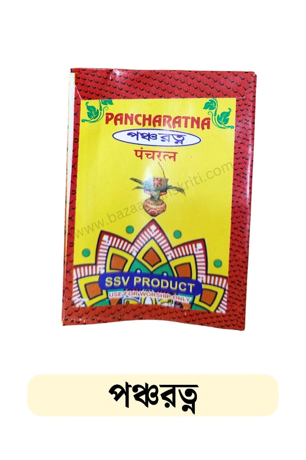 Pancha Ratna/পঞ্চরত্ন