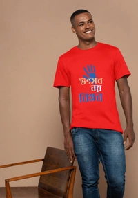UTSAB NOY BIPLOB | BENGALI GRAPHICS TSHIRTS - Red, S-38