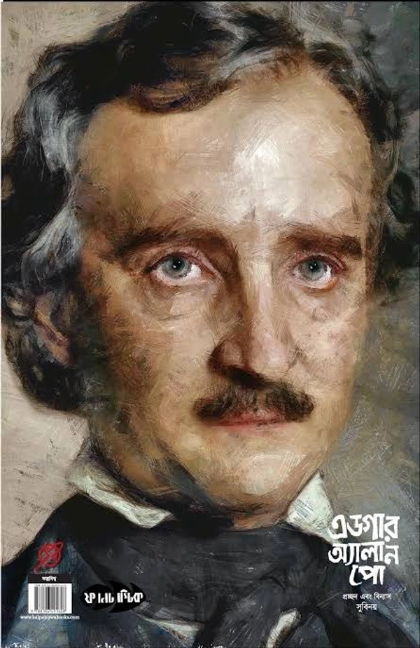 Edgar Allen Poe Part 1 & 2 Hardback Edition