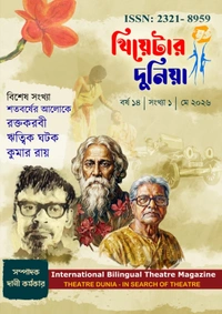 Theatre Dunia - Vol. - 14, Issue - 1, May 2026
