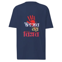 UTSAB NOY BIPLOB | BENGALI GRAPHICS TSHIRTS - Red, S-38