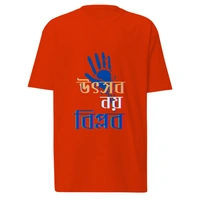 UTSAB NOY BIPLOB | BENGALI GRAPHICS TSHIRTS - Red, S-38