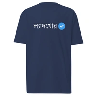 Lyadhkhor Verified T-Shirt - Bottle Green, M