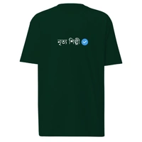 Nritya Shilpi Verified T-Shirt - Bottle Green, XL